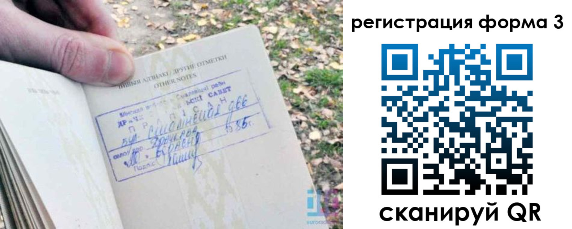 прописка для кредита в Медногорске
