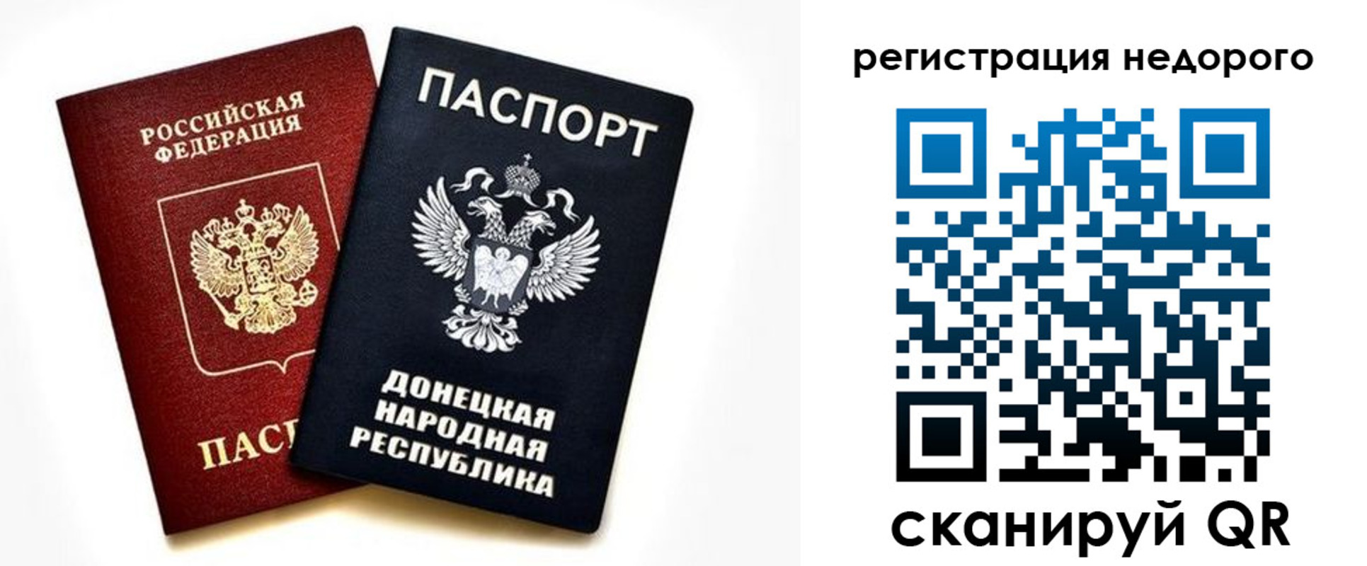 миграционный учет в Медногорске