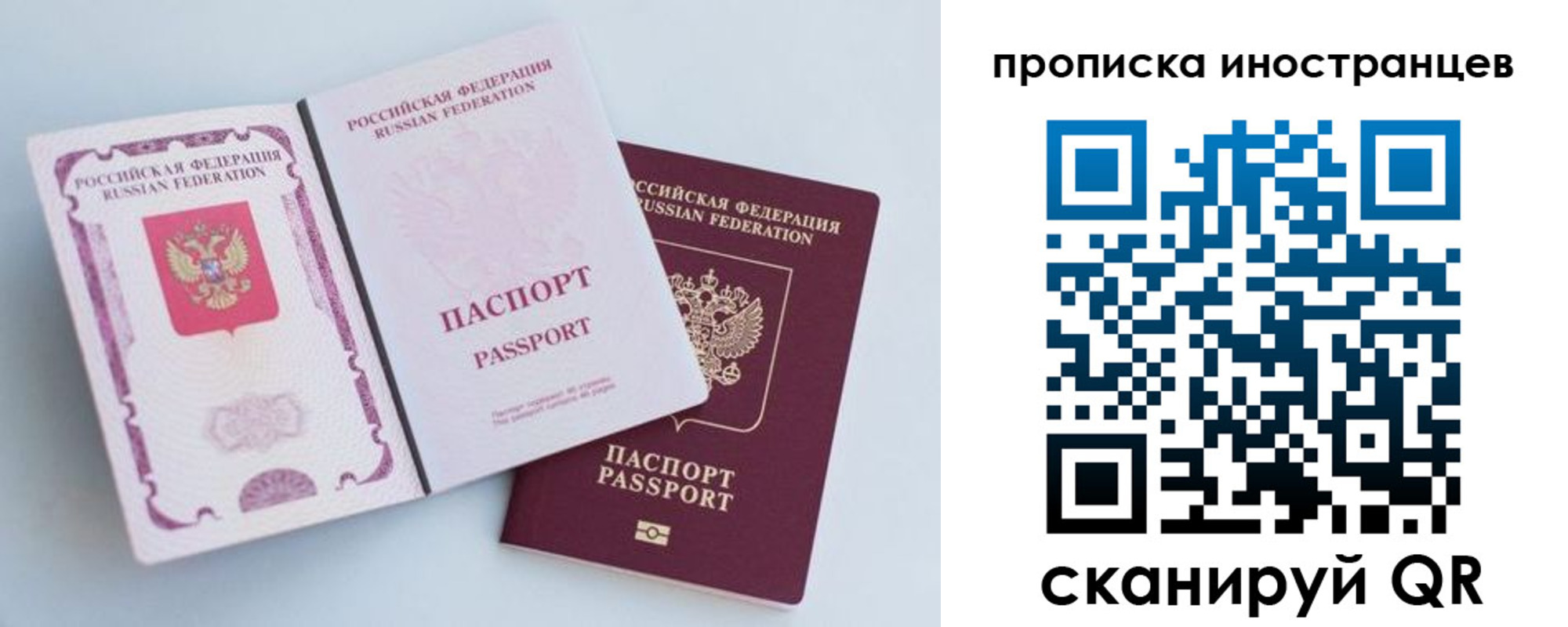 прописка паспорт в Медногорске