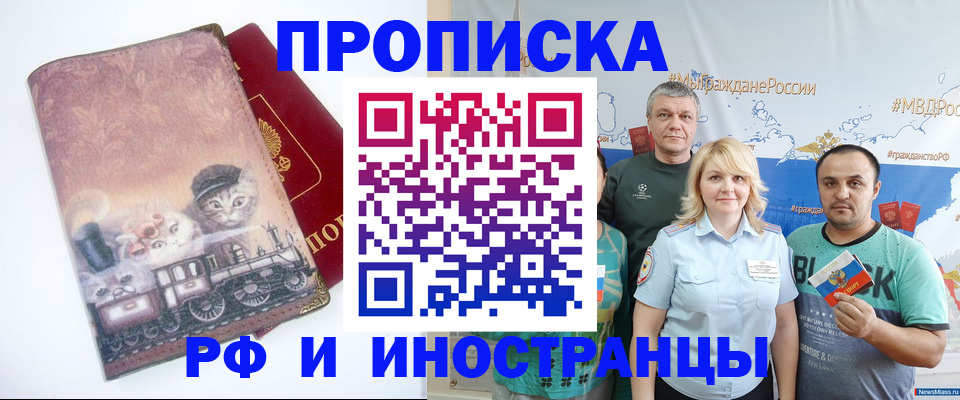 временная регистрация в Медногорске