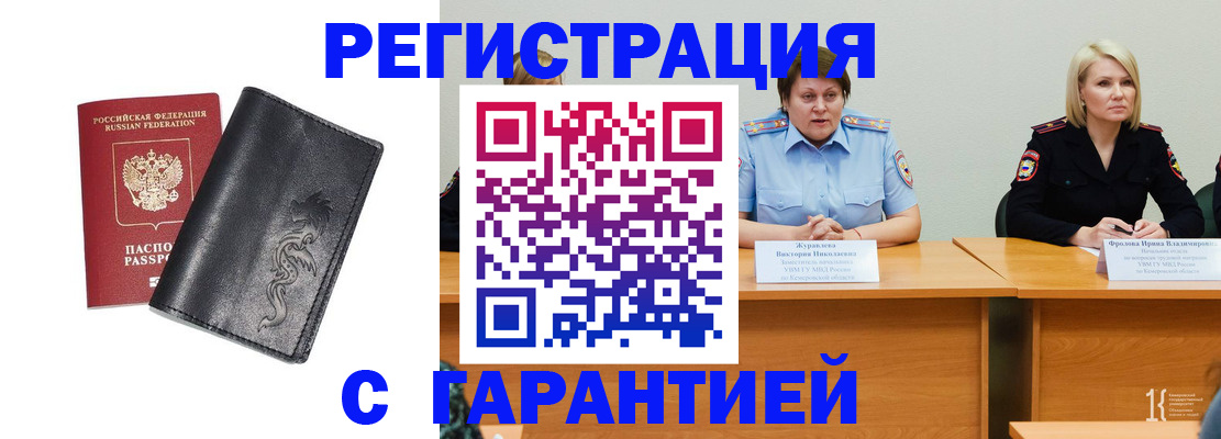 регистрация для дет. сада в Медногорске