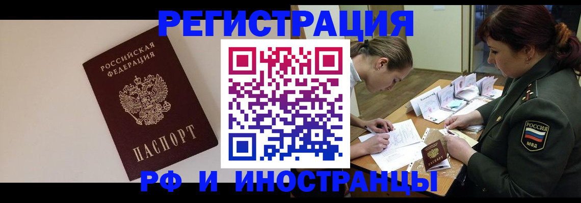 прописка ребенка в Медногорске