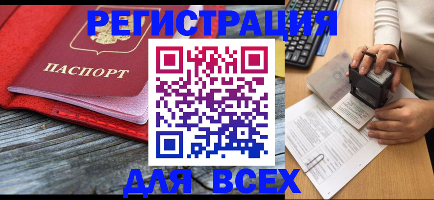 временная регистрация собственник в Медногорске