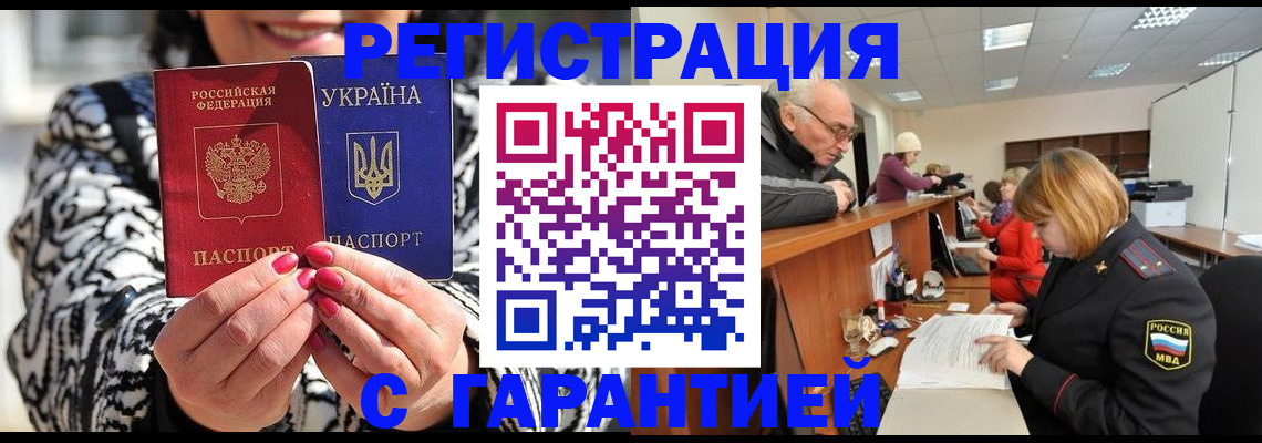 прописка для военкомата в Медногорске